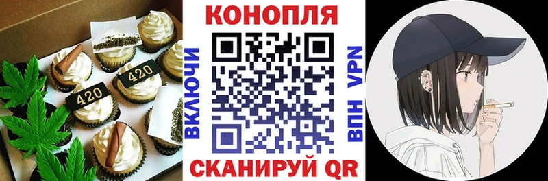 Canna-Cookies конопля  Медынь 