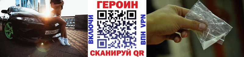 ГЕРОИН VHQ наркота Медынь